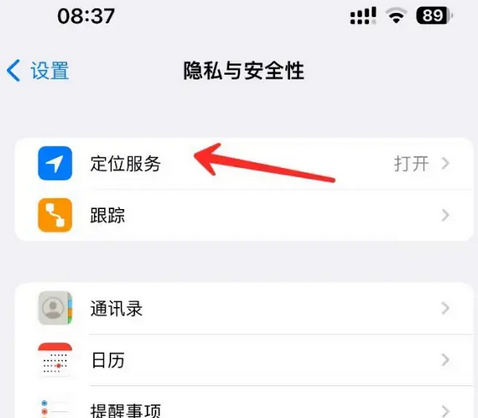 法库苹果客服中心分享iPhone 输入“发现石油”触发定位 