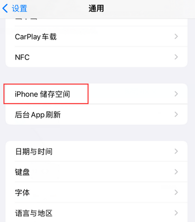 法库iPhone系统维修分享iPhone储存空间系统数据占用过大怎么修复 