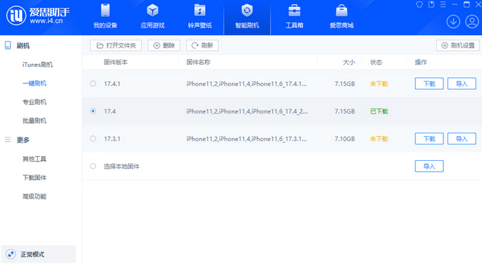 法库苹果12维修站分享为什么推荐iPhone12用户升级iOS17.4