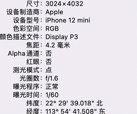 法库苹果15维修服务分享iPhone 15拍的照片太亮解决办法 