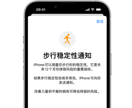 法库iPhone手机维修如何在iPhone开启'步行稳定性通知'