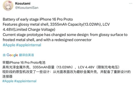 法库苹果16pro维修分享iPhone 16Pro电池容量怎么样