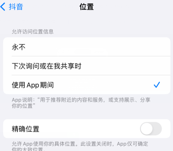 法库apple服务如何检查iPhone中哪些应用程序正在使用位置 