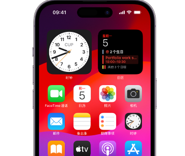 法库苹果15预约店分享如何在iPhone15上调整屏幕亮度和颜色 