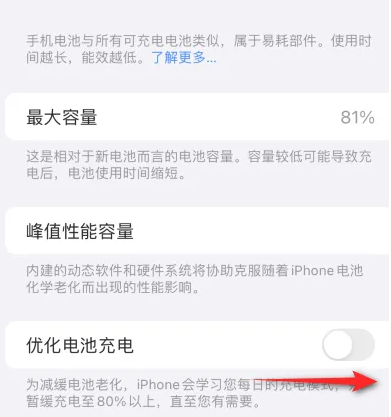 法库苹果15维修分享iPhone15充电到80%就充不进电了怎么办 