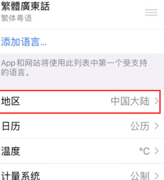 法库苹果无线网维修店分享iPhone无线局域网无法开启怎么办