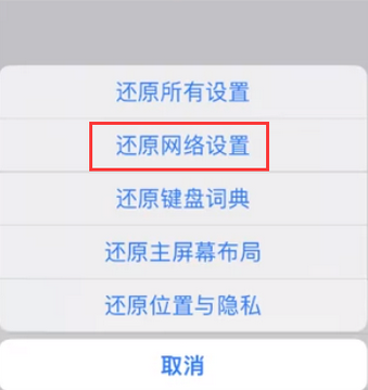 法库苹果无线网维修店分享iPhone无线局域网无法开启怎么办 