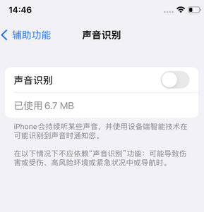 法库苹果锁屏维修分享iPhone锁屏时声音忽大忽小调整方法