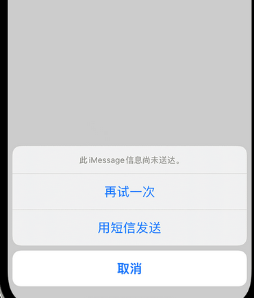 法库apple维修iPhone上无法正常发送iMessage信息