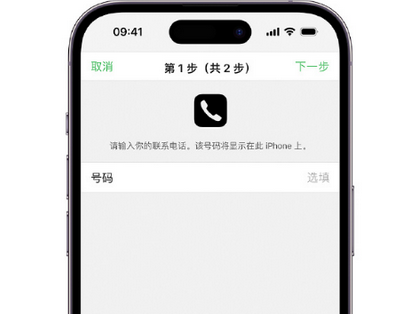 法库apple维修店分享如何通过iCloud网页查找iPhone位置