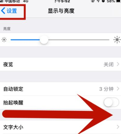 法库苹果维修网点分享iPhone快速返回上一级方法教程 