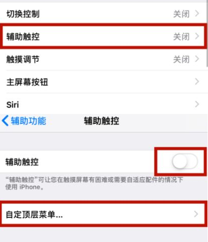 法库苹法库果维修网点分享iPhone快速返回上一级方法教程