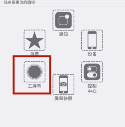 法库苹法库果维修网点分享iPhone快速返回上一级方法教程