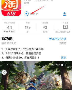 法库苹法库果维修站分享如何查看App Store软件下载剩余时间