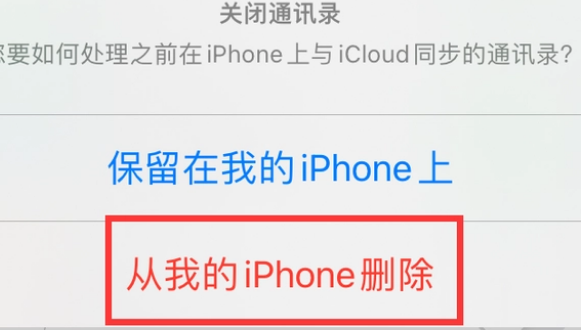 法库苹果14维修站分享iPhone14如何批量删除联系人 