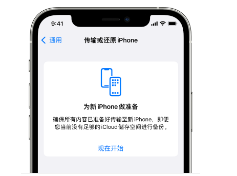 法库苹果14维修网点分享iPhone14如何增加iCloud临时免费空间 