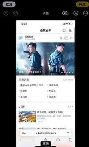 法库iPhone维修服务分享iPhone怎么批量修图