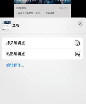 法库iPhone维修服务分享iPhone怎么批量修图 