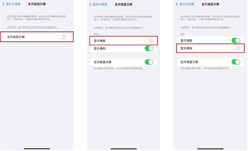 法库苹果14Pro维修分享iPhone14Pro息屏显示时间设置方法 