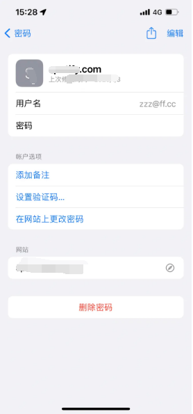 法库苹果14服务点分享iPhone14忘记APP密码快速找回方法 