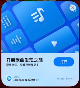 法库苹果14维修站分享iPhone14音乐识别功能使用方法 