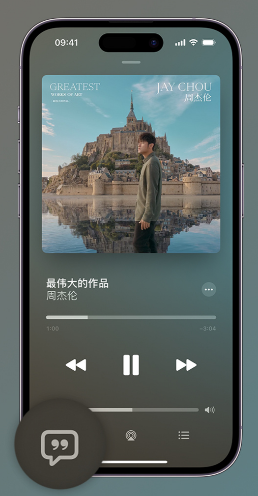 法库iphone维修分享如何在iPhone上使用Apple Music全新唱歌功能 