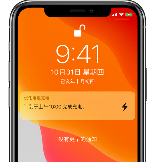 法库苹果手机维修分享iPhone 充不满电的原因 