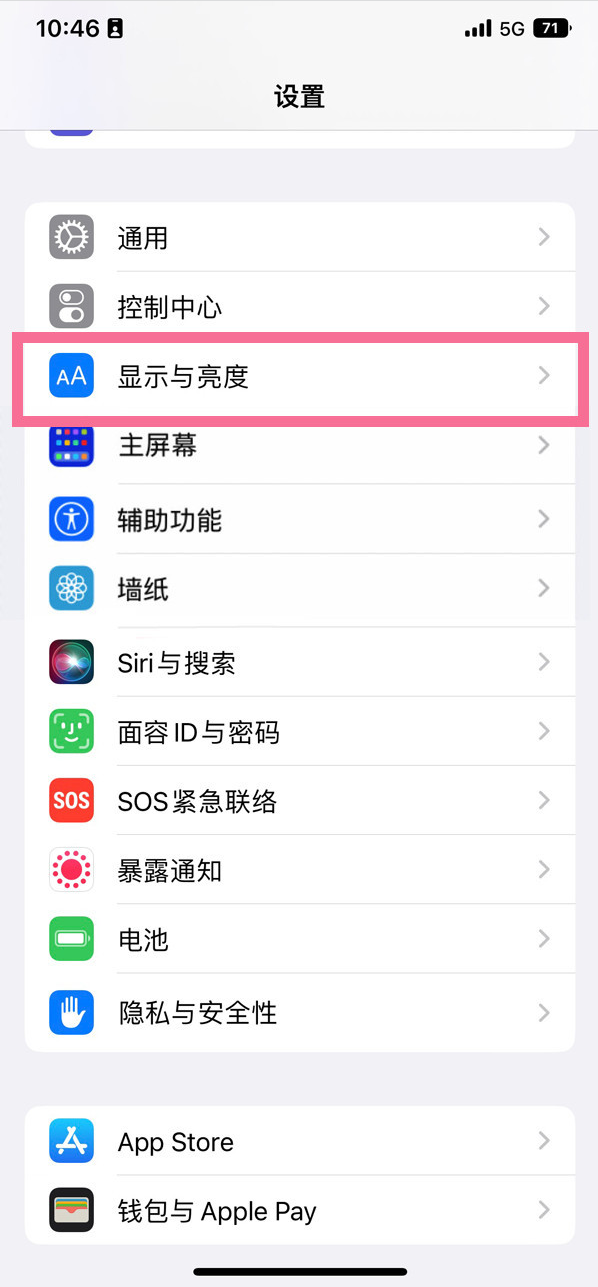 法库苹果14维修店分享iPhone14 plus如何设置护眼模式 