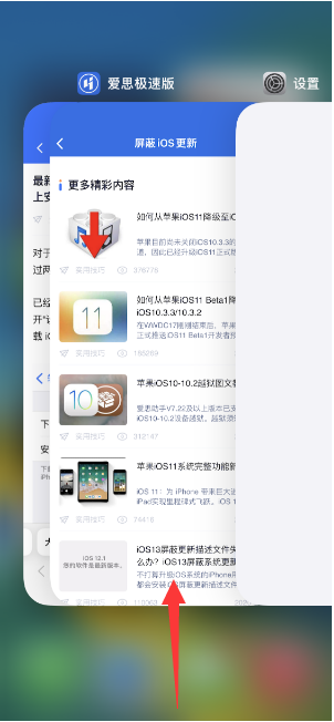 法库苹果14维修店分享iPhone 14如何关闭应用程序 