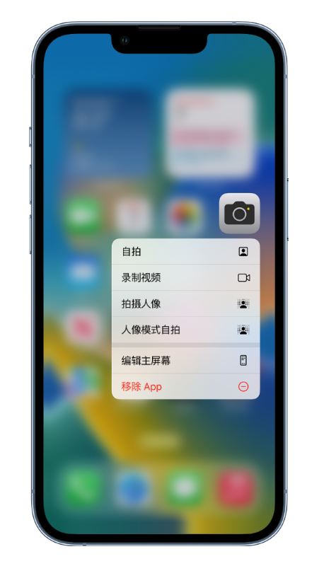 法库苹果14维修店分享小技巧：iPhone 14 执行这些操作，可快速打开常用功能 