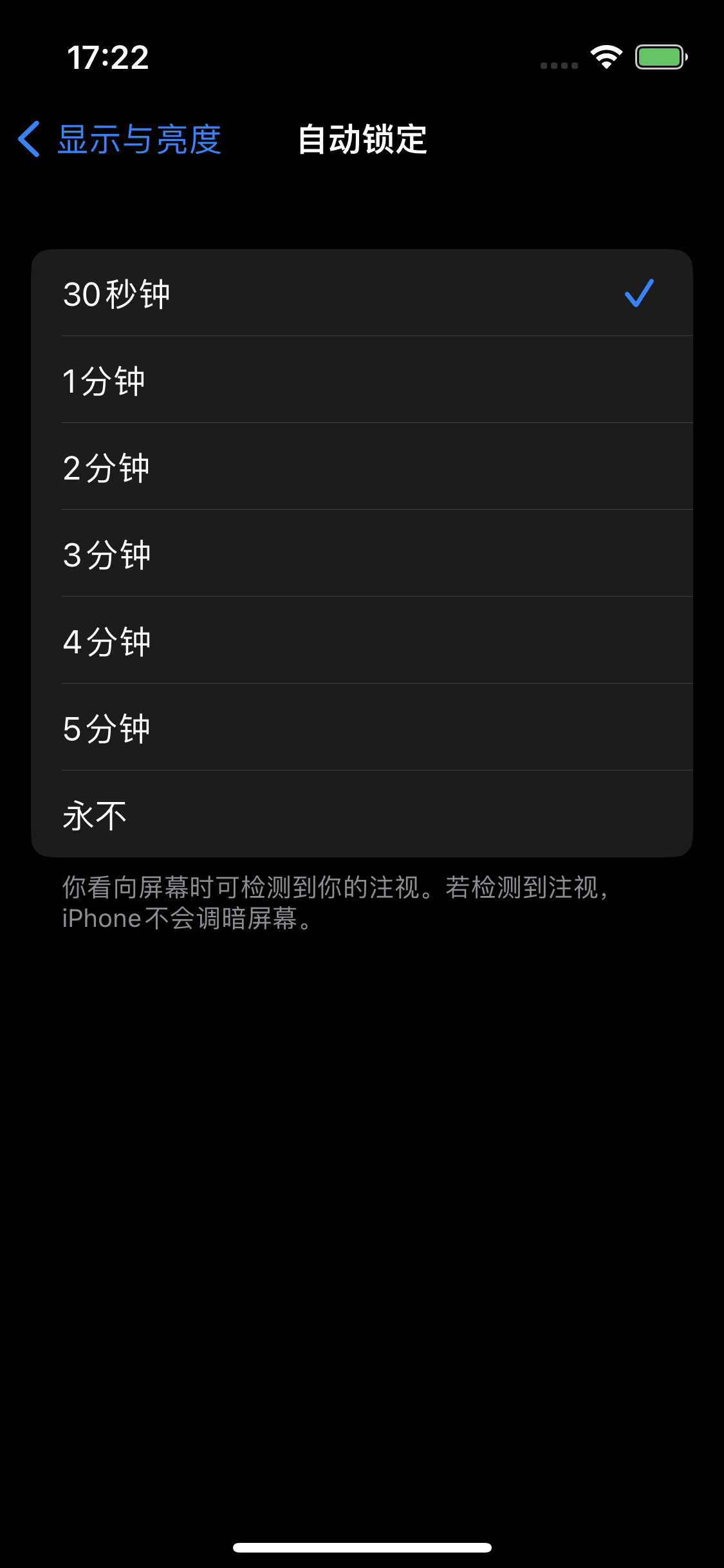 法库苹果14维修分享iPhone 14 修改亮屏时间方法 