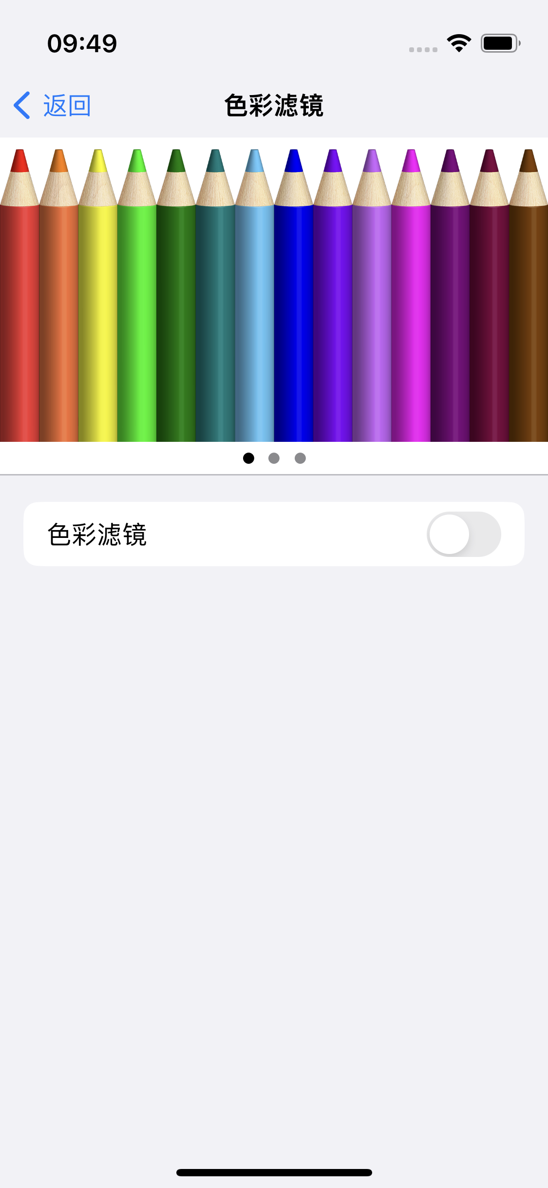 法库苹果14维修分享iPhone 14变成黑白屏了怎么办 
