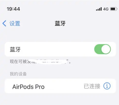 法库苹果维修网点分享AirPods Pro连接设备方法教程 