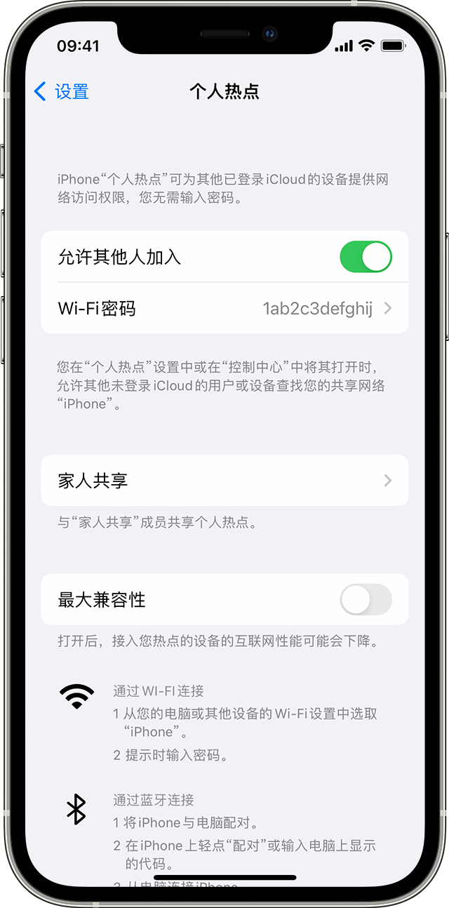 法库苹果14维修分享iPhone 14 机型无法开启或使用“个人热点”怎么办 