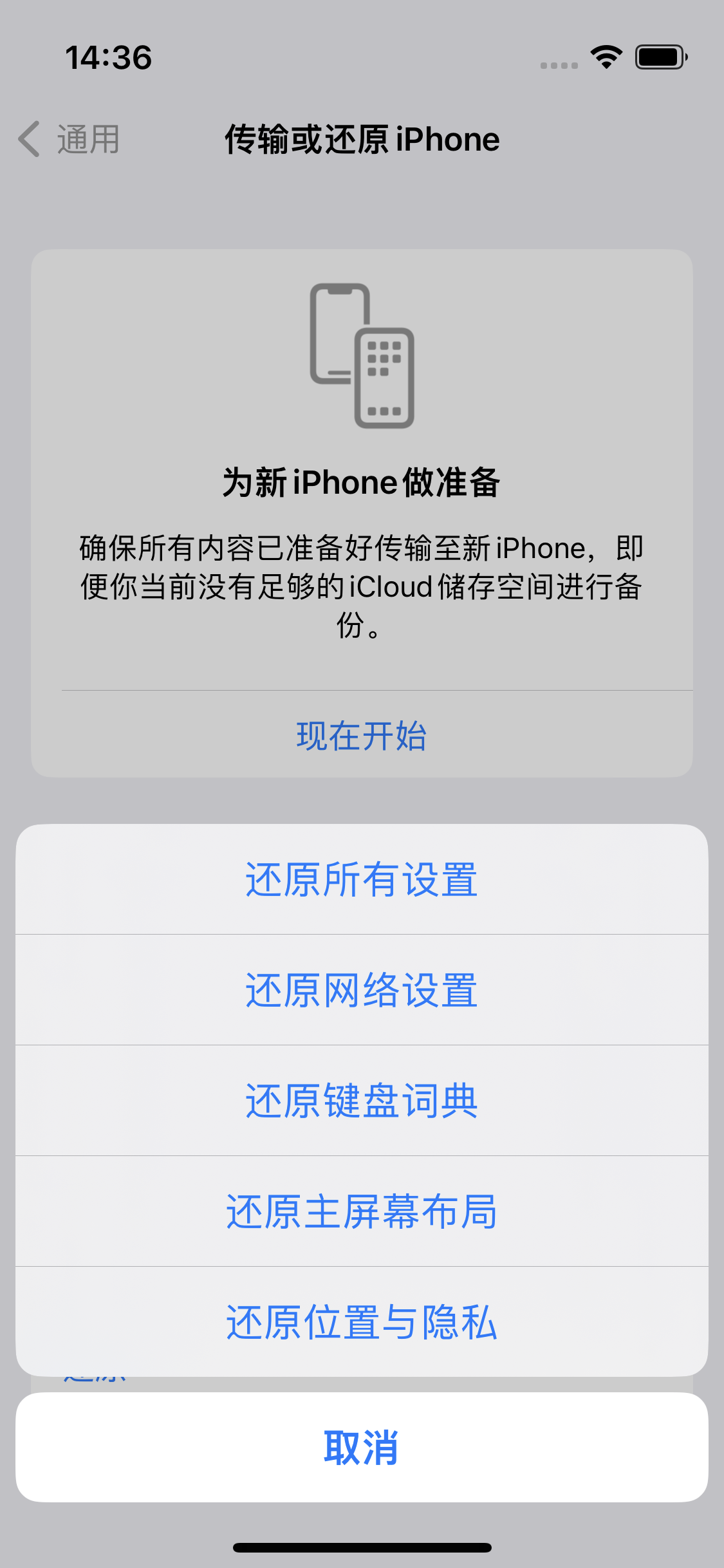 法库苹果14维修分享iPhone 14上网慢怎么办？ iPhone 14 WiFi怎么提速？ 