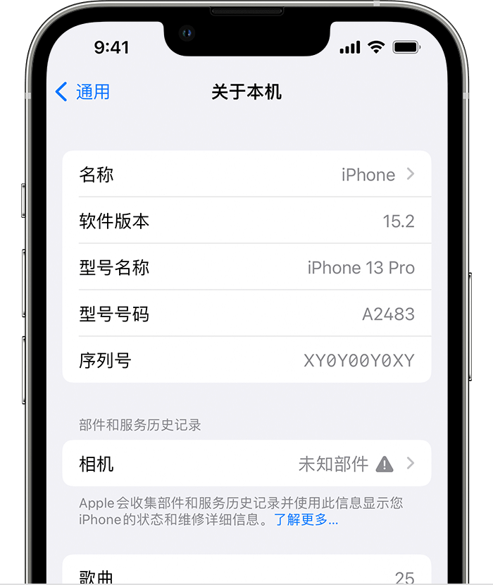 法库苹果维修分享iPhone 出现提示相机“未知部件”是什么原因？ 