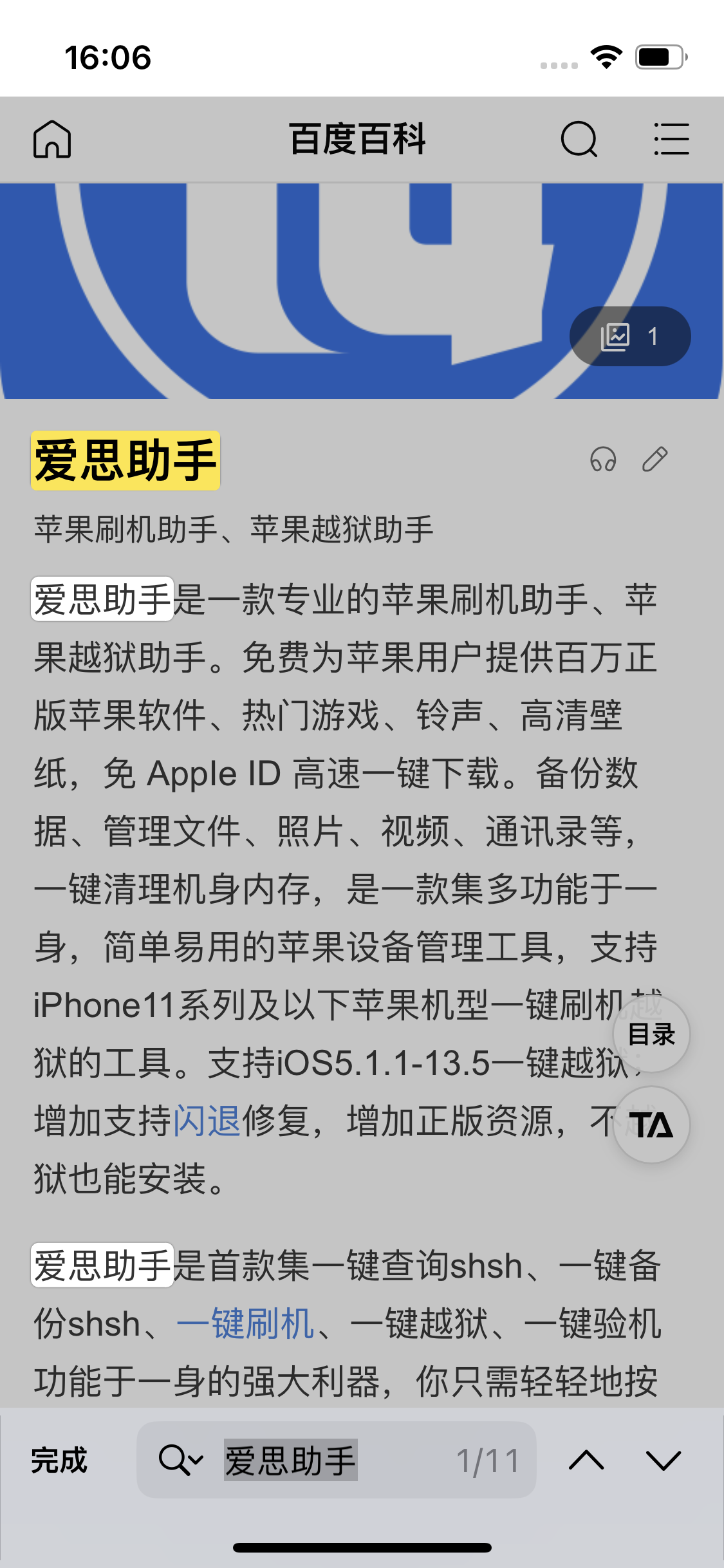 法库苹果14维修分享iPhone 14手机如何在safari浏览器中搜索关键词 