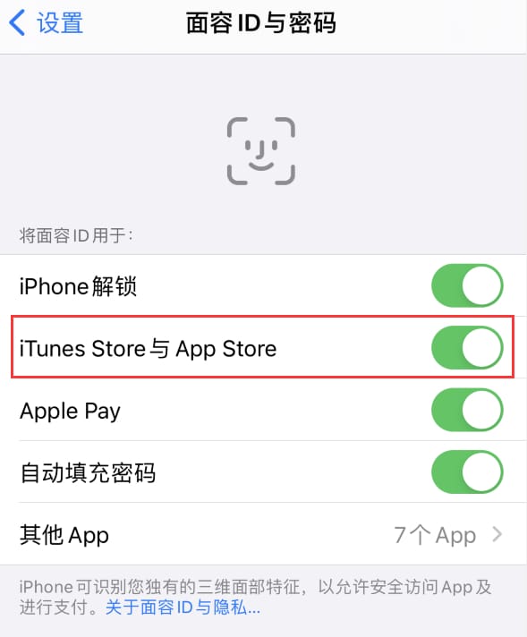 法库苹果14维修分享苹果iPhone14免密下载APP方法教程 