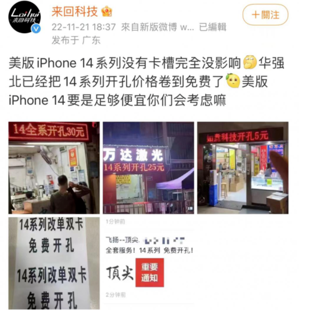 法库苹果14维修分享华强北免费开卡槽的iPhone 14能买吗 