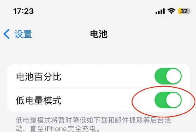 法库苹果手机维修分享iOS16耗电快解决办法 