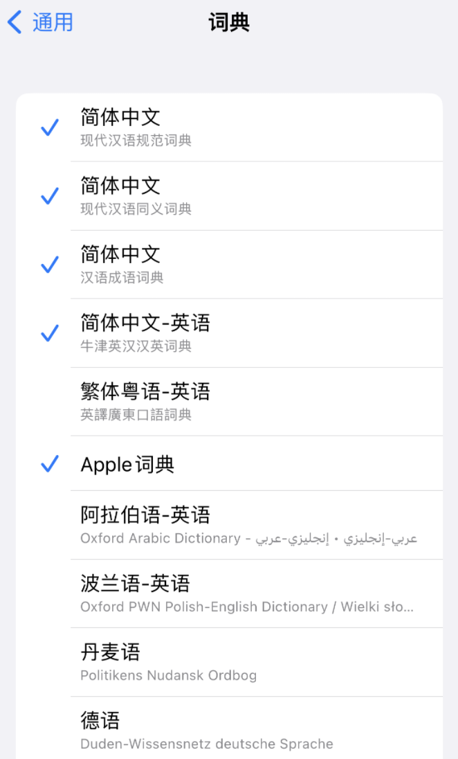 法库苹果14维修分享 iPhone 14 系列使用技巧：灵活运用“搜索”功能 