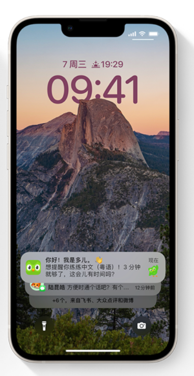 法库苹果14维修分享iPhone 14系列机型使用技巧：可从锁定屏幕中访问这些功能 