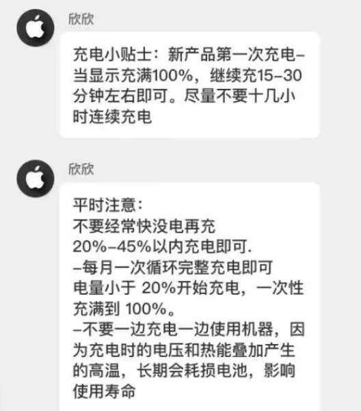 法库苹果14维修分享iPhone14 充电小妙招 