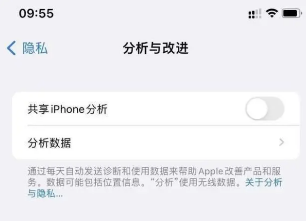 法库苹果手机维修分享iPhone如何关闭隐私追踪 