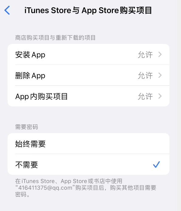 法库苹果14维修分享误删除或找不到 iPhone 14 系列机型中的内置应用怎么办 