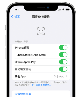 法库苹果手机维修分享升级iOS 16 后 Face ID不可用怎么办 