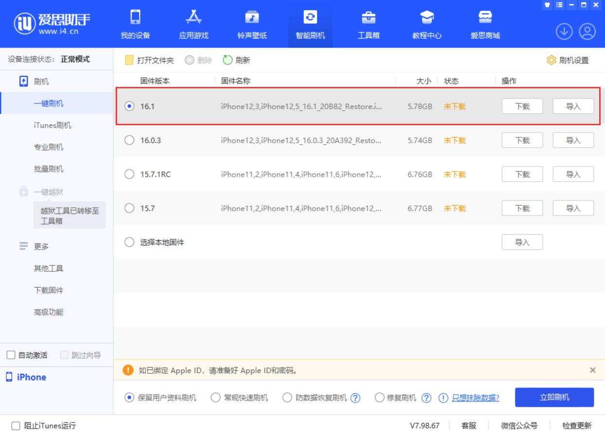 法库苹果手机维修分享iOS 16.1正式版新增了哪些新功能 