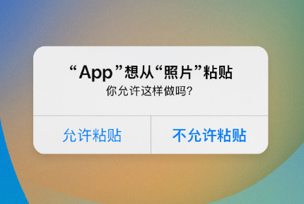 法库苹果手机维修分享iPhone 复制粘贴弹窗太烦人？终于可以在 iOS 16.1 中设置关闭了 