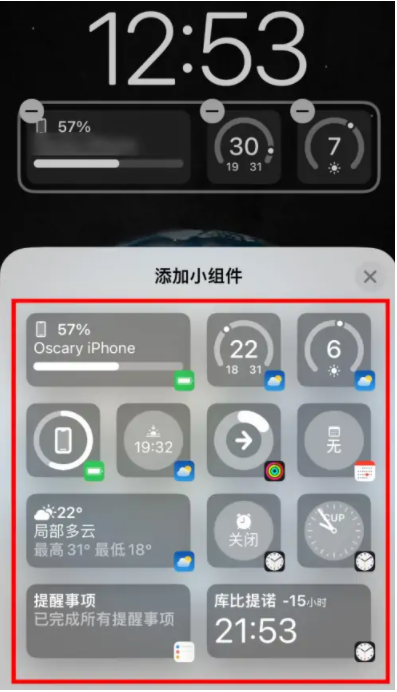 法库苹果手机维修分享iOS16锁屏小组件添加教程 