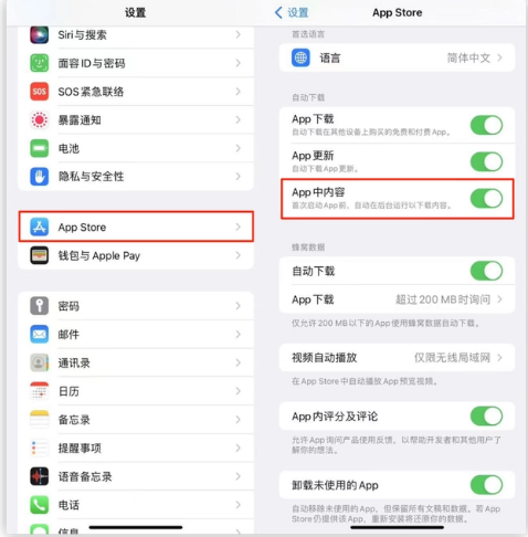 法库苹果手机维修分享iOS 16.1 beta3新增的自动下载 App功能有什么用 